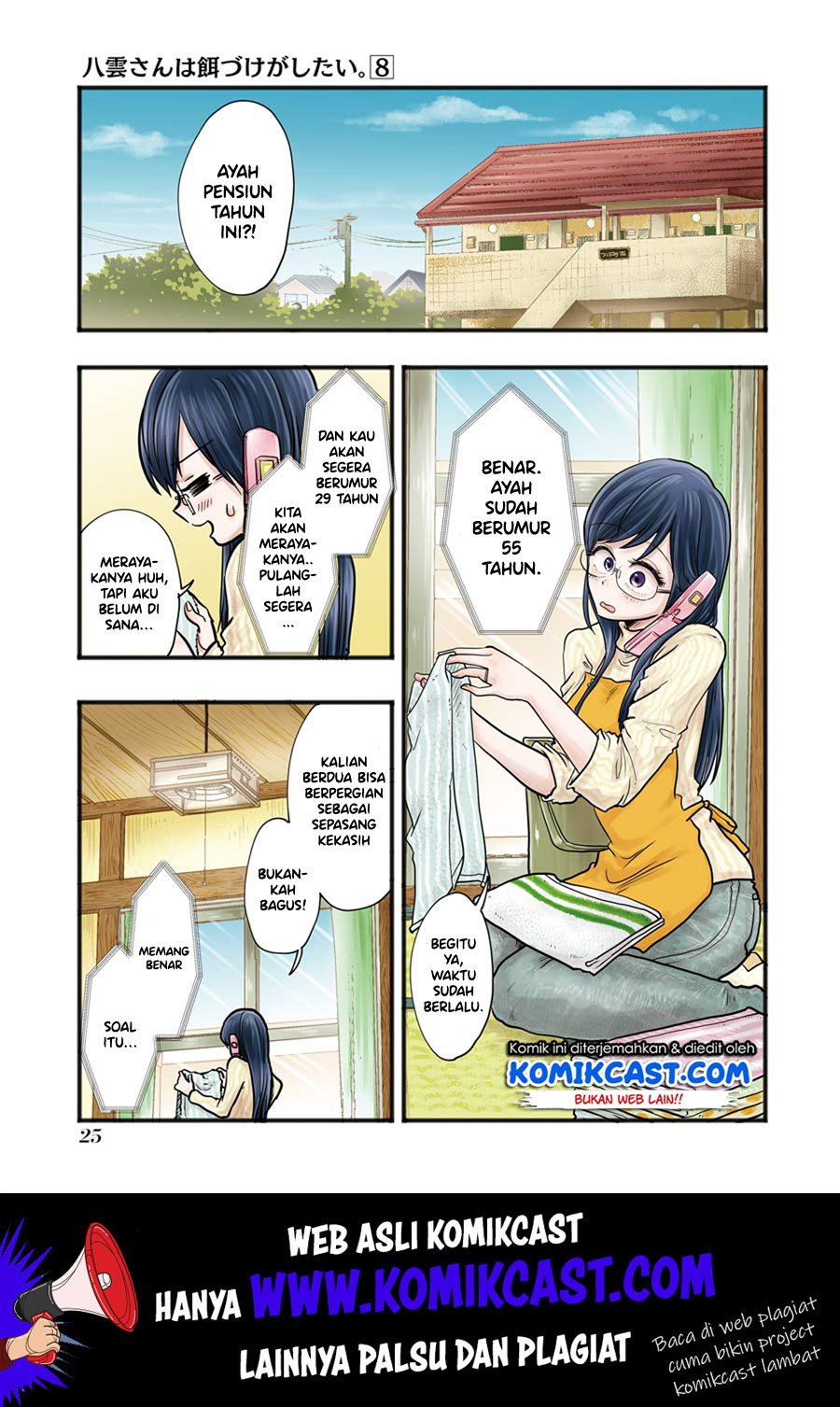 Yakumo-san wa Ezuke ga Shitai. chapter 52